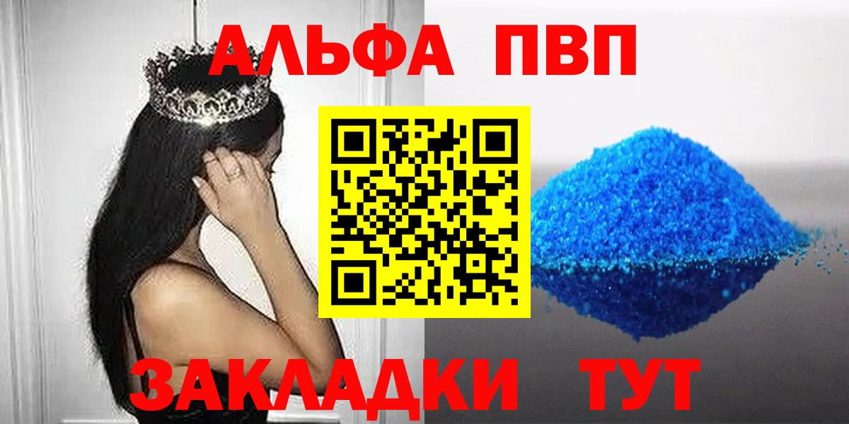 Alpha-PVP СК КРИС Кашира