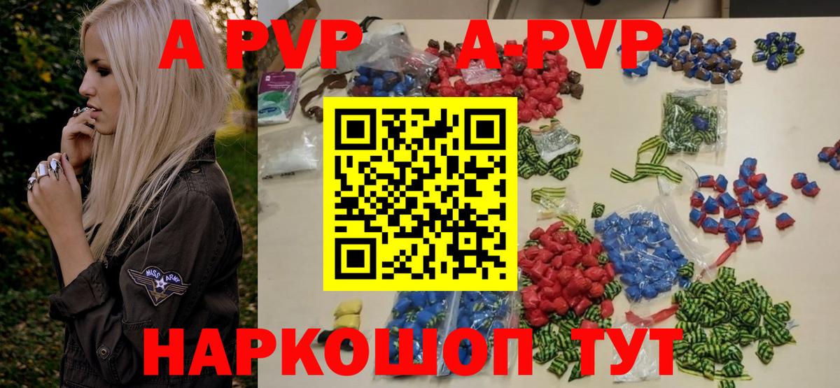 A-PVP VHQ  A PVP  Alpha-PVP Crystall  Alpha-PVP VHQ  Кашира  Вход с VPN 