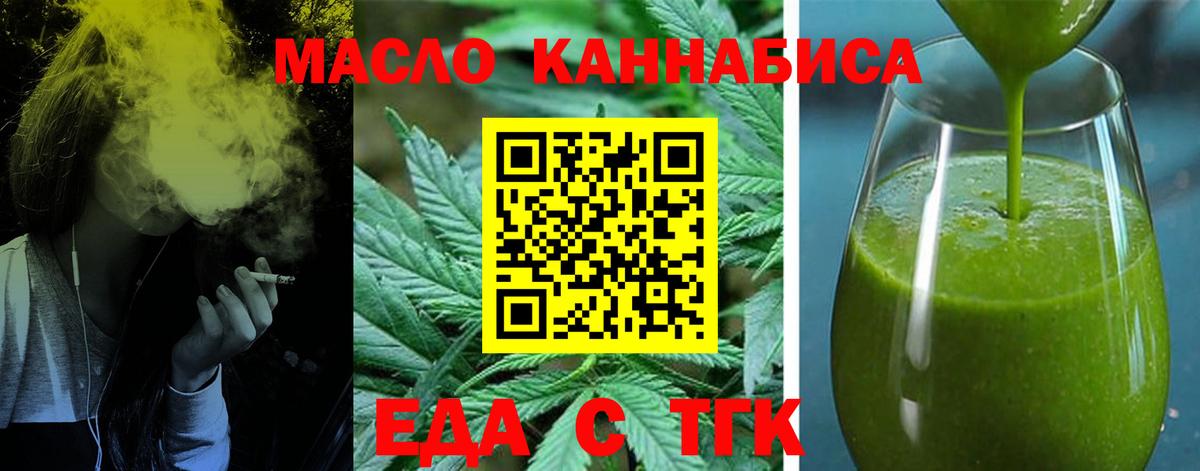 Кашира  Печенье с ТГК конопля  Вход с VPN 