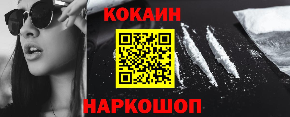что такое   КОКАИН Боливия  Вход с VPN  Кашира  COCAIN Fish Scale 