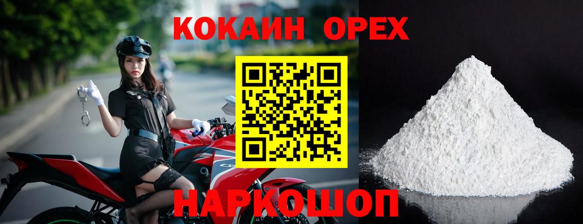 COCAIN 98% Кашира