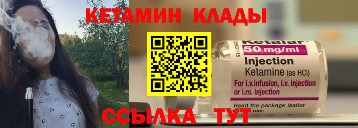 Кетамин VHQ  Вход с VPN  Кашира 
