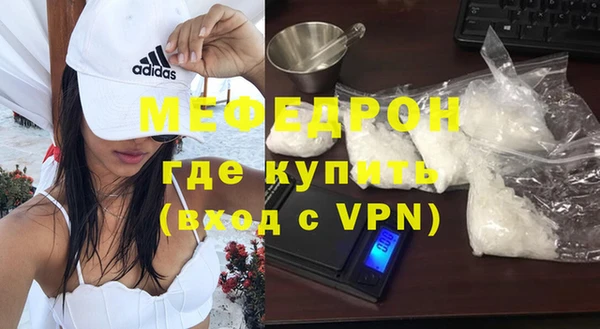 мяу мяу кристалл Абдулино