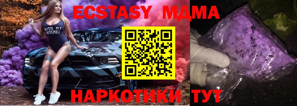 MDMA Molly  МДМА молли  Кашира  Вход с VPN 
