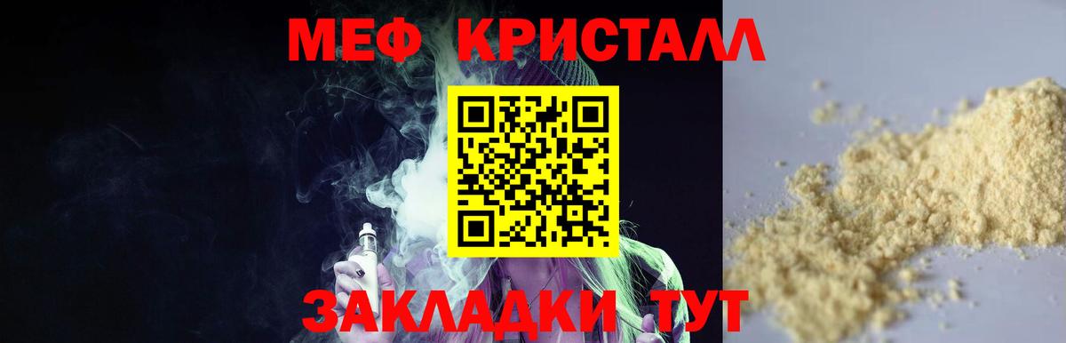 купить наркотики цена  Меф VHQ  Меф  Вход с VPN  Кашира  Мефедрон мука 