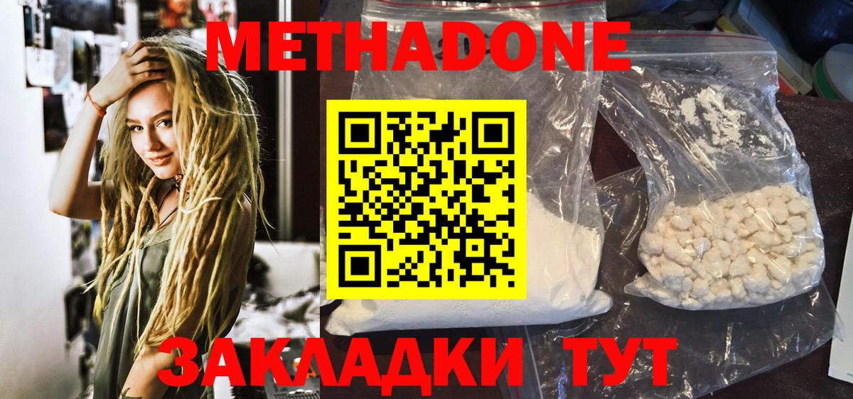 Кашира  МЕТАДОН кристалл  Вход с VPN  МЕТАДОН VHQ 