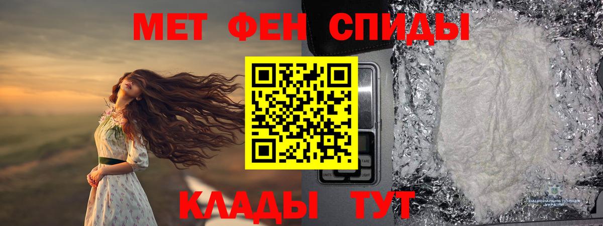 МЕТАМФЕТАМИН Декстрометамфетамин 99.9%  МЕТАМФЕТАМИН Декстрометамфетамин 99.9%  Вход с VPN  Кашира 