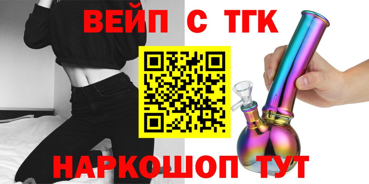 ТГК жижа Кашира